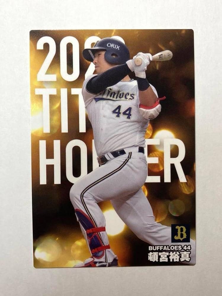 Amazon.co.jp: プロ野球チップス カード 2024 オリックス 頓宮裕